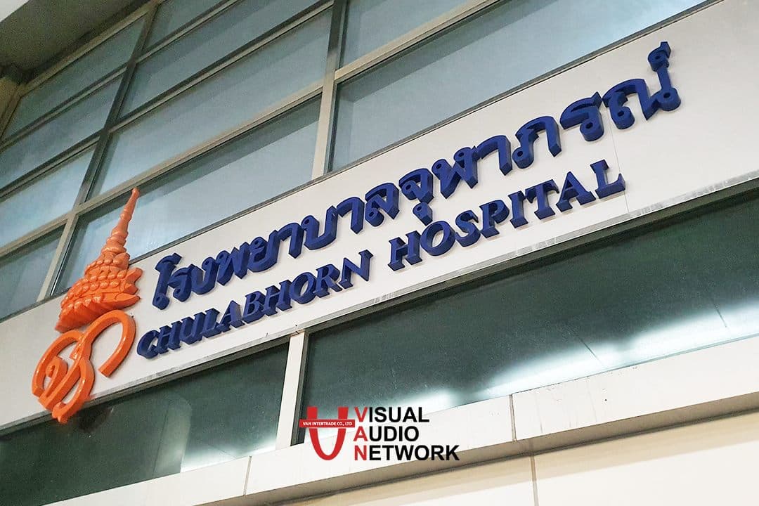 โรงพยาบาลจุฬาภรณ์ ราชวิทยาลัยจุฬาภรณ์